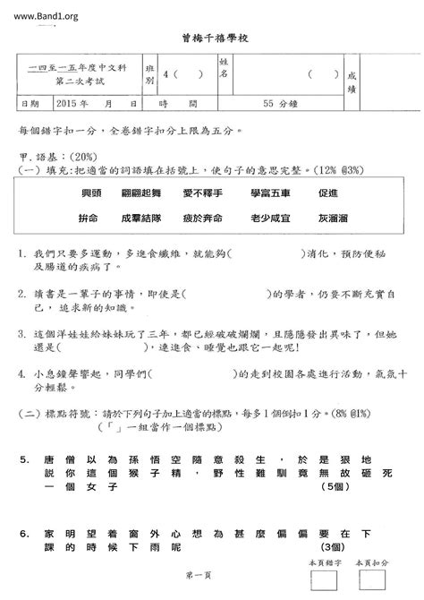 門規|門規 的意思、解釋、用法、例句